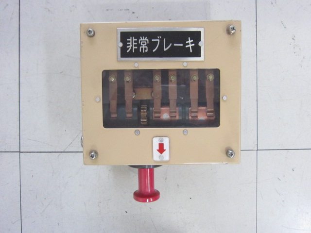 【鉄道部品】阪急電鉄 非常ブレーキ装置 夢空間 | 鉄道部品販売 - 商品詳細データ